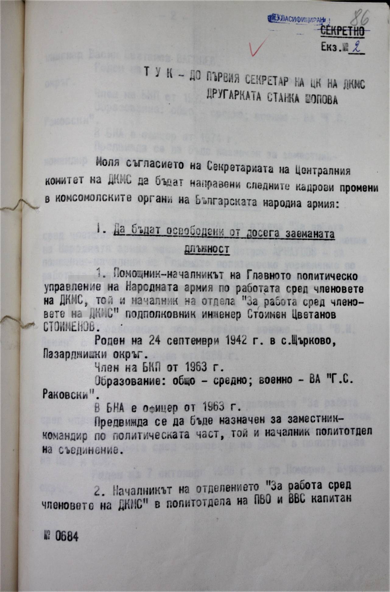 Стоимен Стоименов като слушател във Военно-политическата академия Ленин в Москва (6)